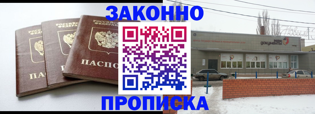 прописка для кредита в Орловской области