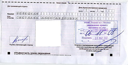 временная регистрация в Орловской области