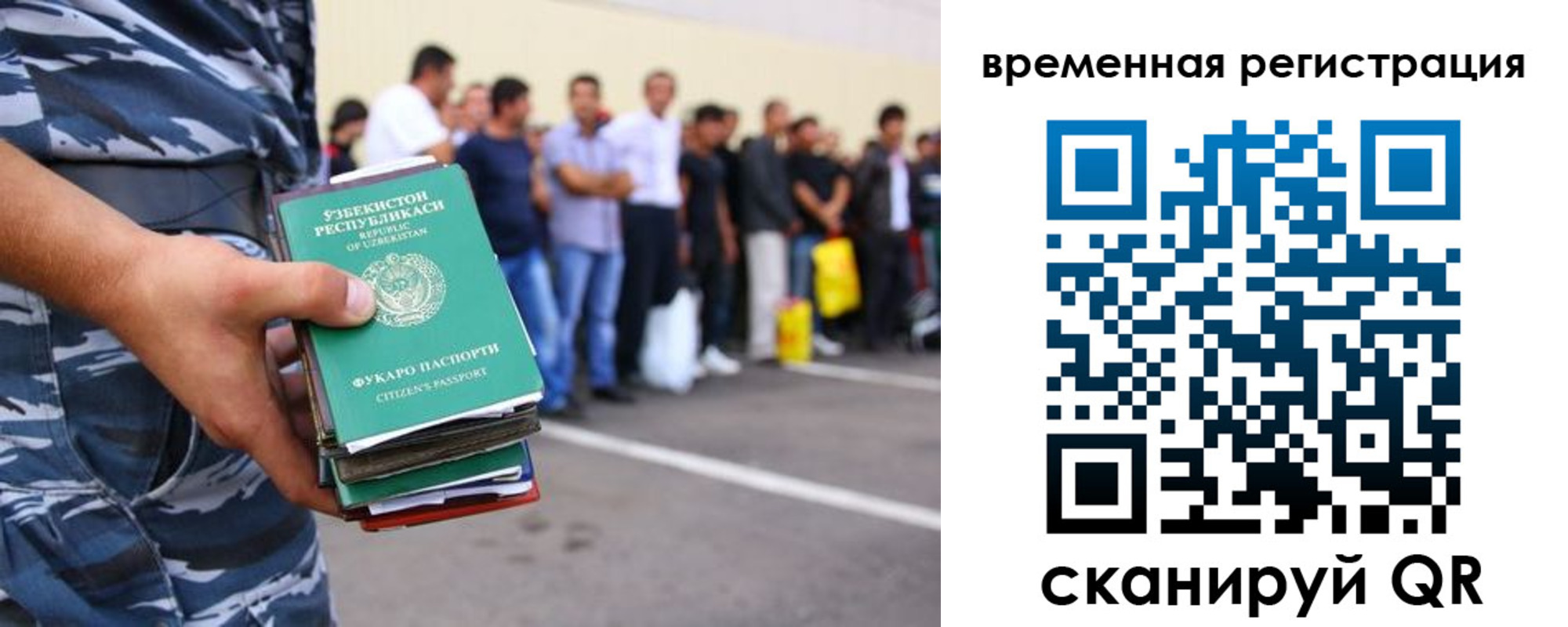 временная регистрация госуслуги в Орловской области
