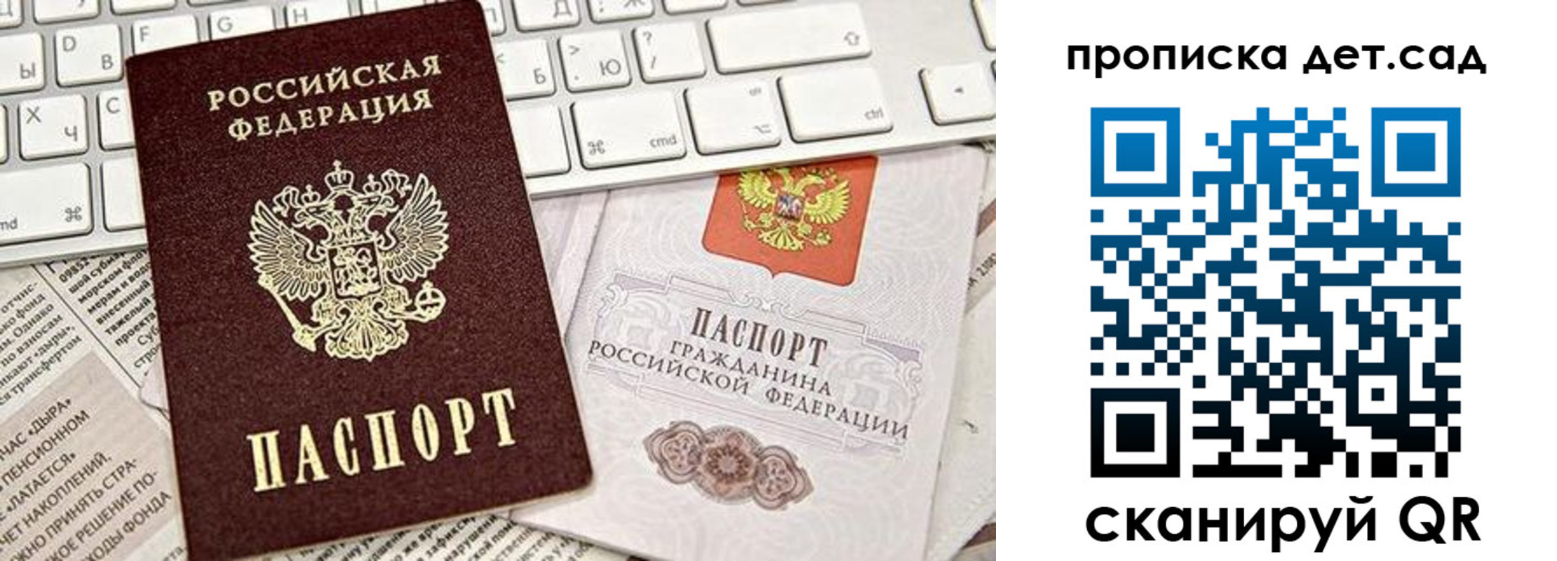 где прописаться в Орловской области