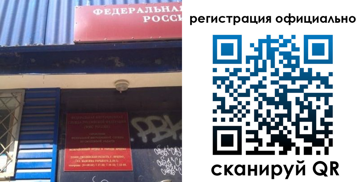 купить прописку в Орловской области