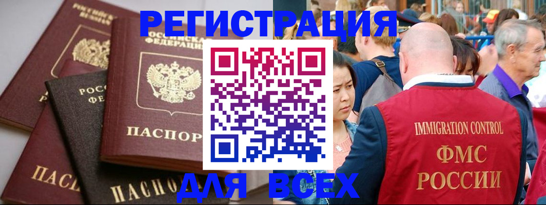 временная регистрация купить в Орловской области