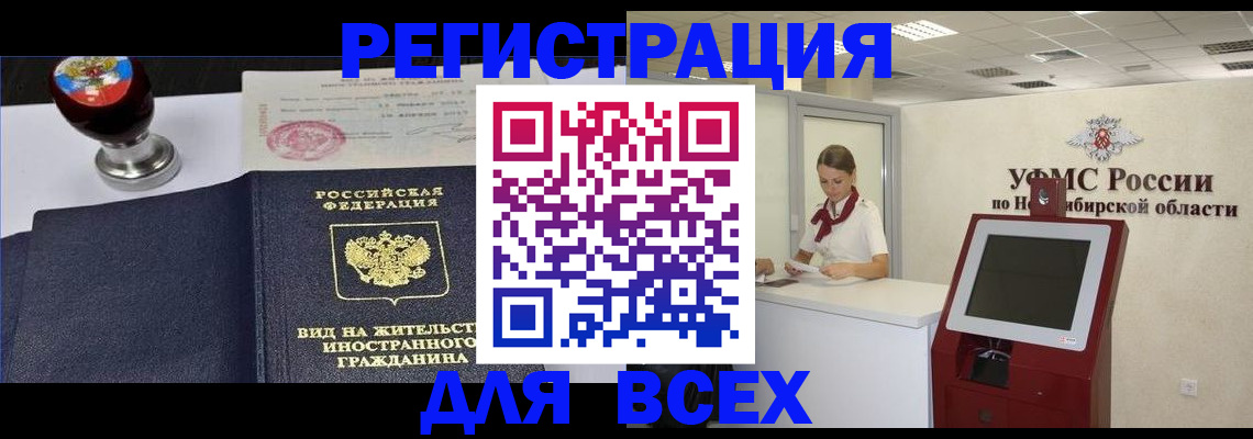 временная регистрация в квартире в Орловской области