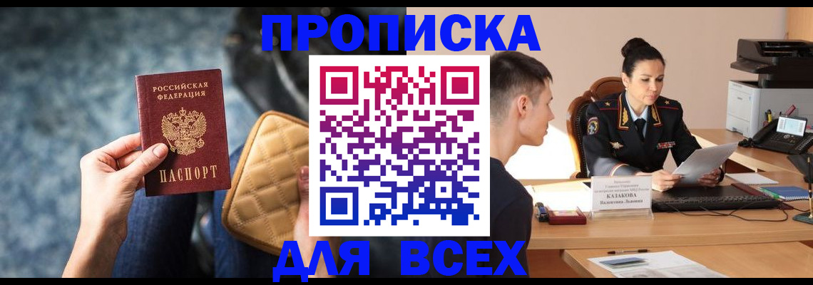 временная регистрация собственник в Орловской области
