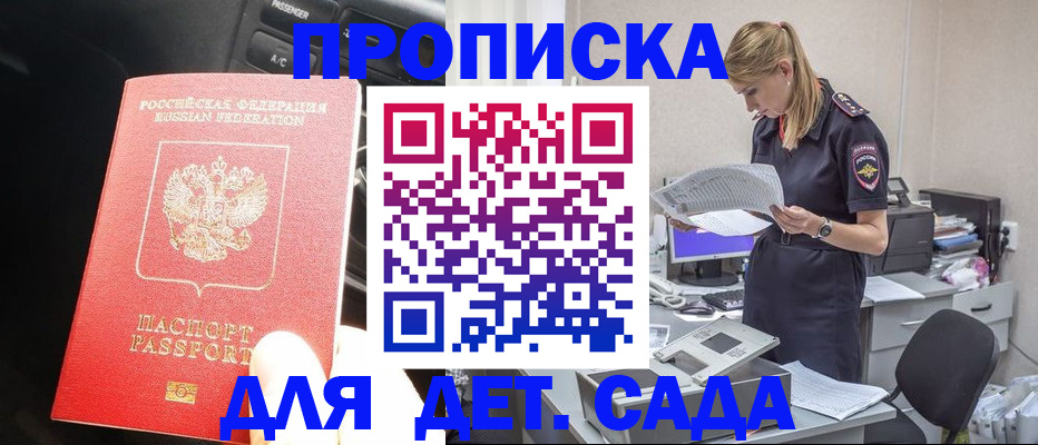 временная регистрация в квартире в Орловской области