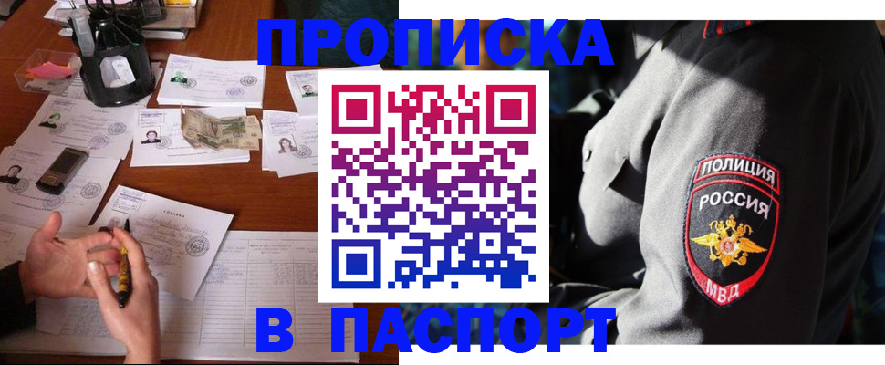 миграционный учет в Орловской области