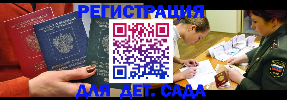 временная регистрация госуслуги в Орловской области