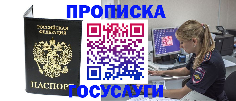 пропишу в квартире в Орловской области