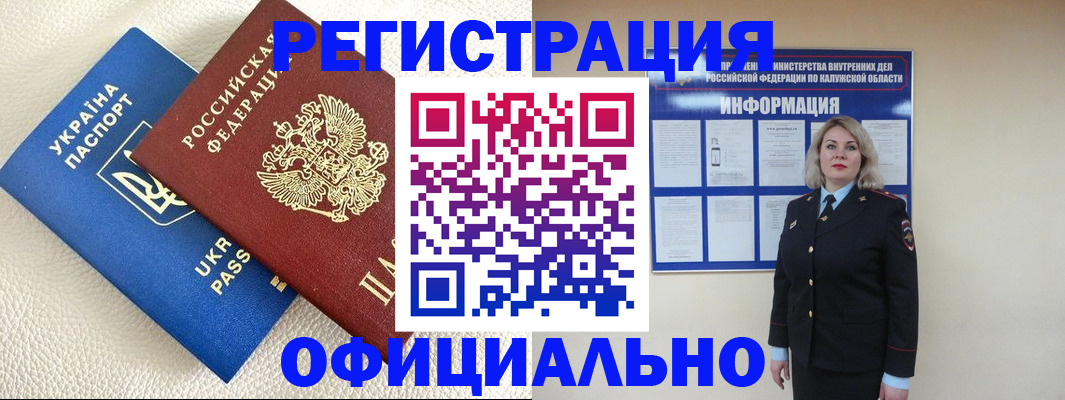 прописка для кредита в Орловской области