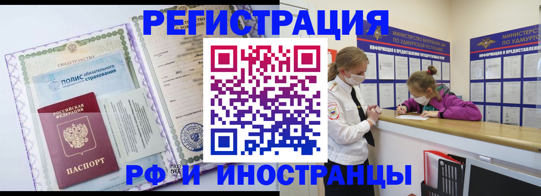 прописка поиск в Орловской области