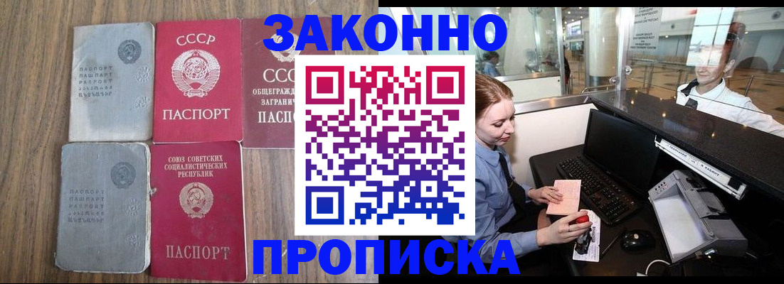 миграционный учет в Орловской области