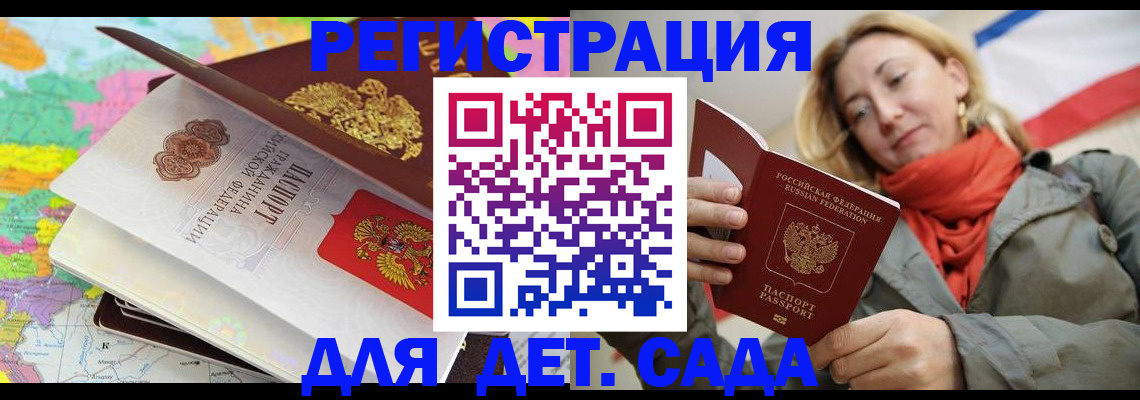 прописка иностранных граждан в Орловской области