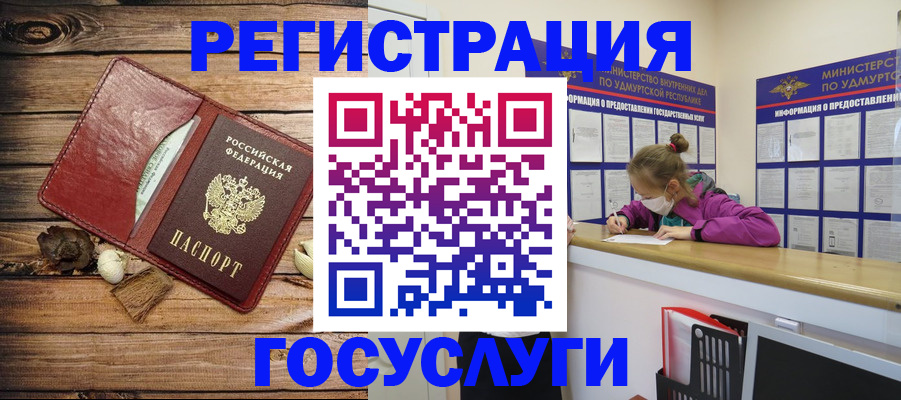 прописка иностранных граждан в Орловской области
